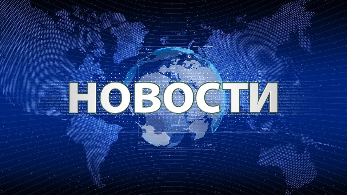 Объявление о публичных слушаниях по Уставу.