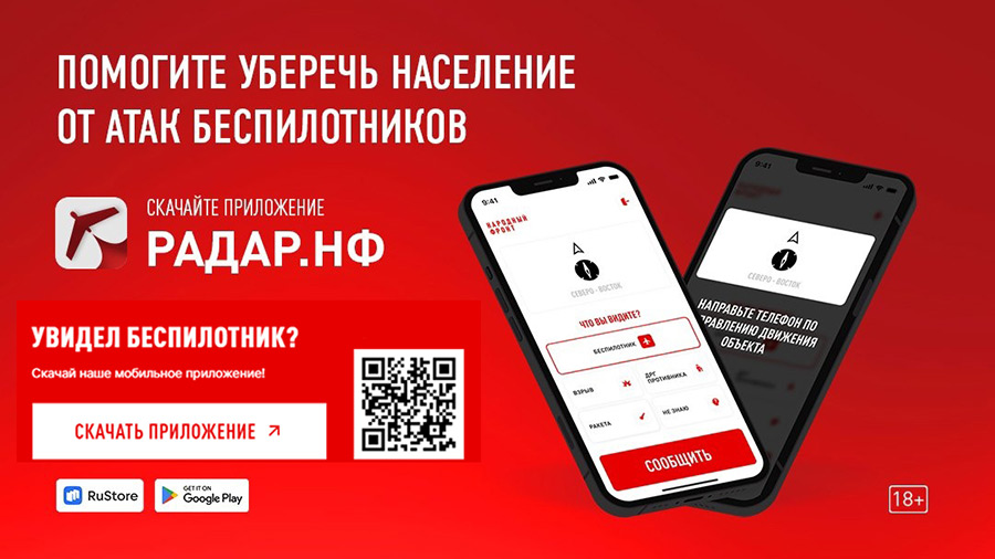 Помоги уберечь население от атак беспилотников.